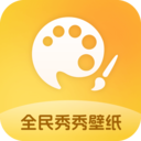 全民秀秀壁纸app图标