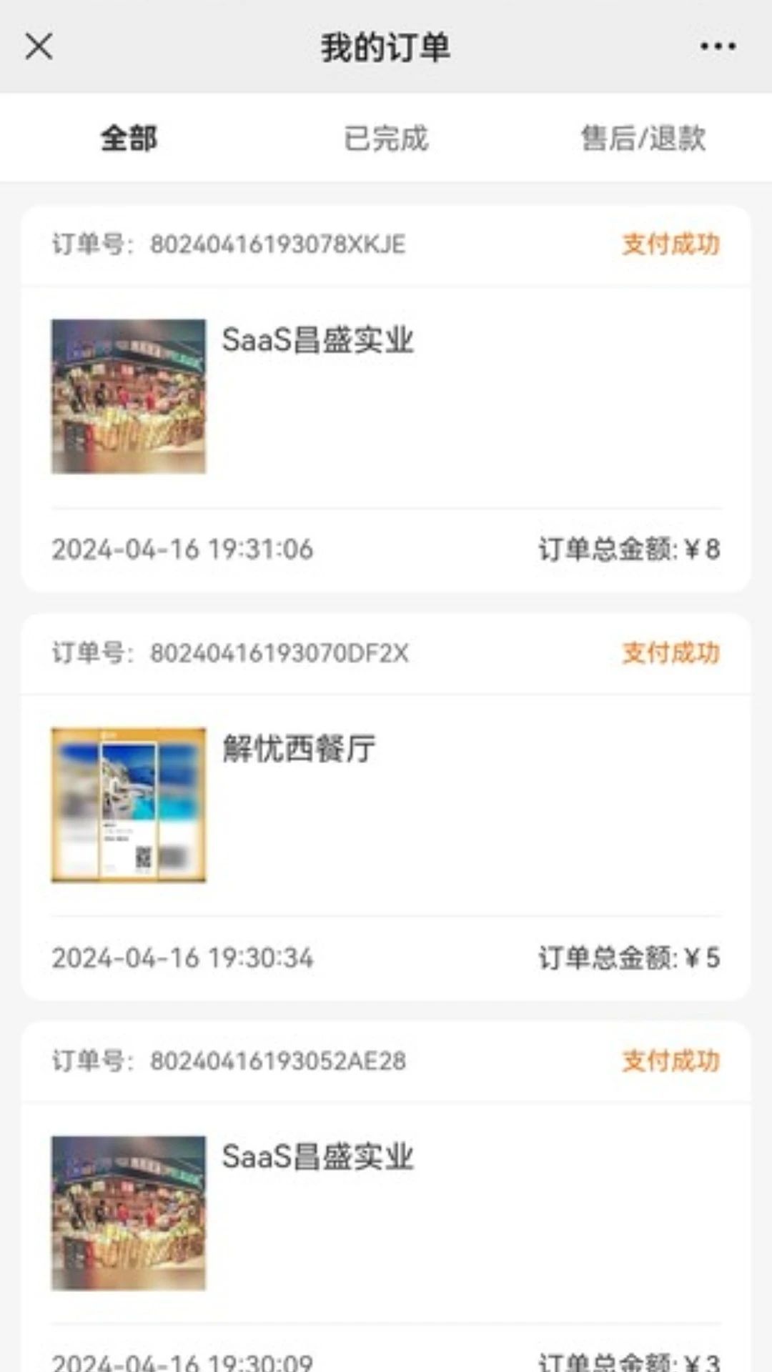 权溢宝app图4