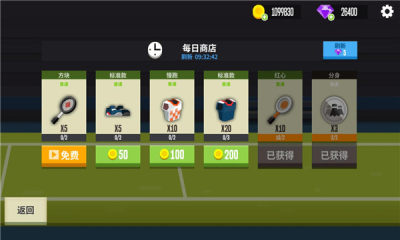 羽毛球高高手破解版图3