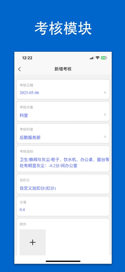 三优家校通app图2