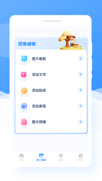 甜图相机app图4