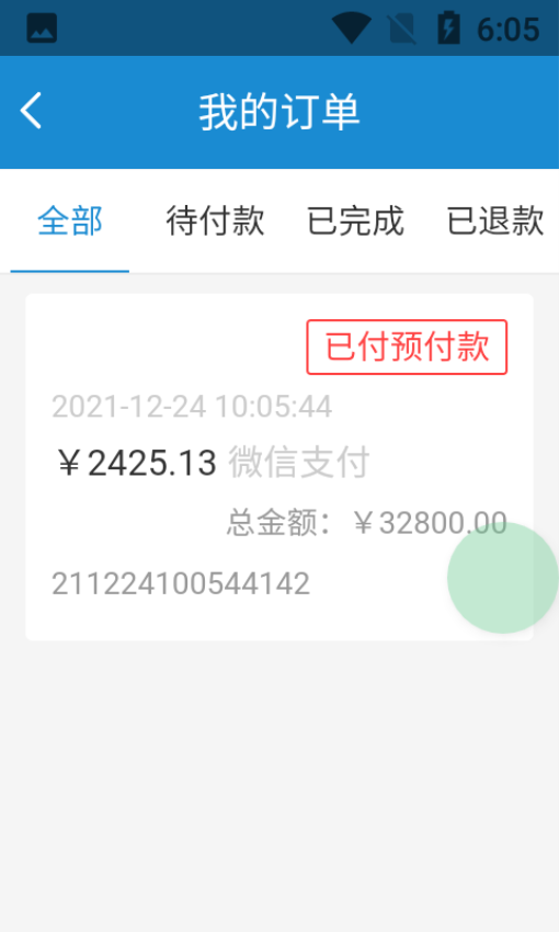 红师缴费app图1