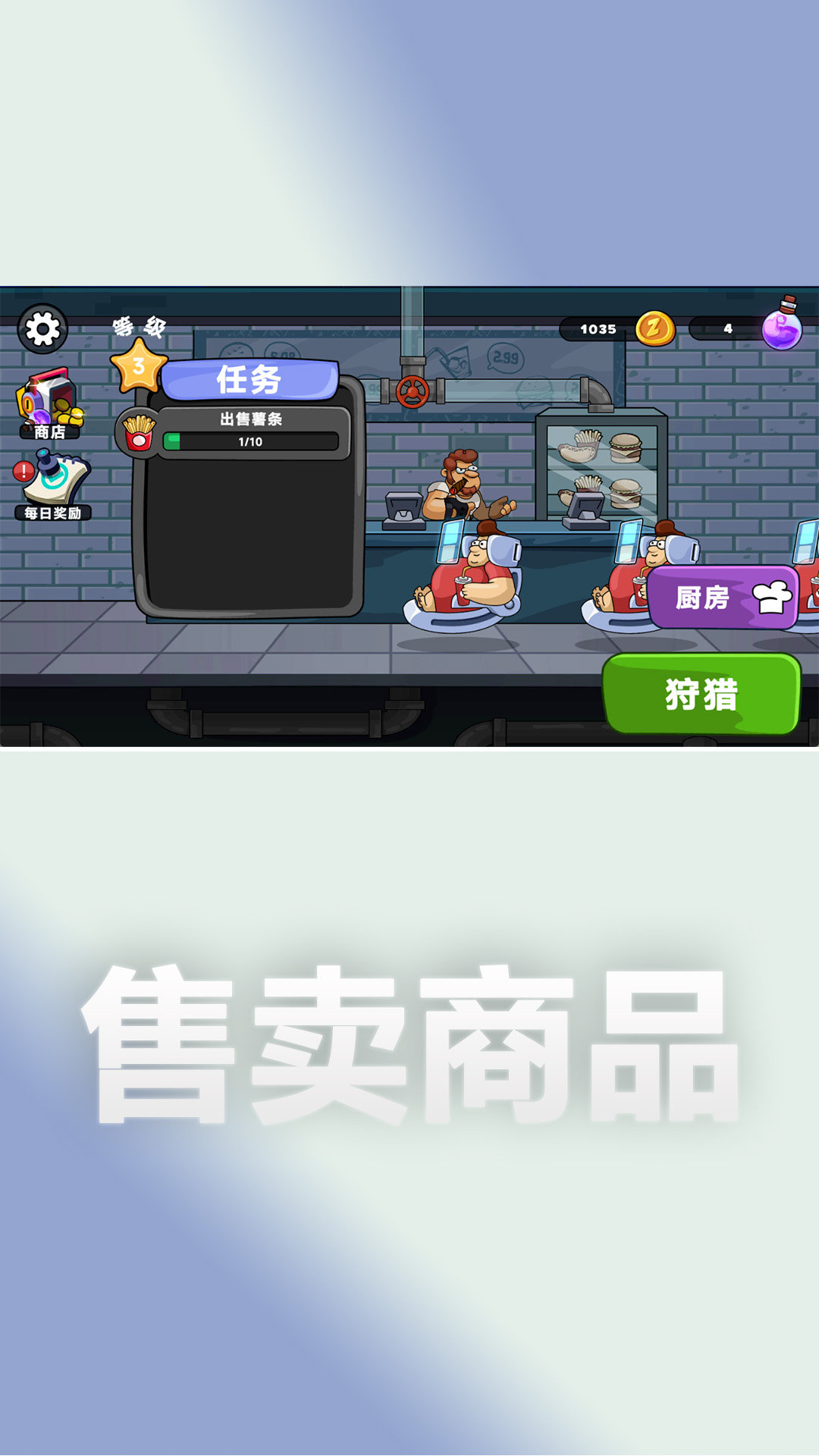 鬼马僵尸游戏图1