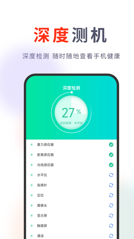 果快回收官网版图1