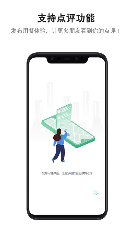 素食地图app图1