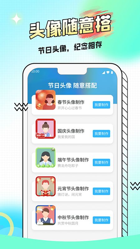 阅荐大字报手机版
