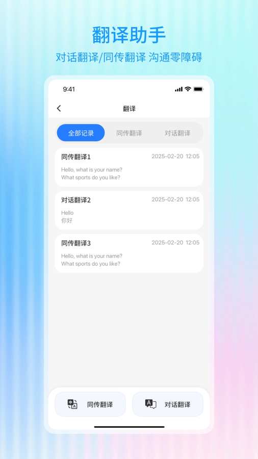Hi Glasses软件图2