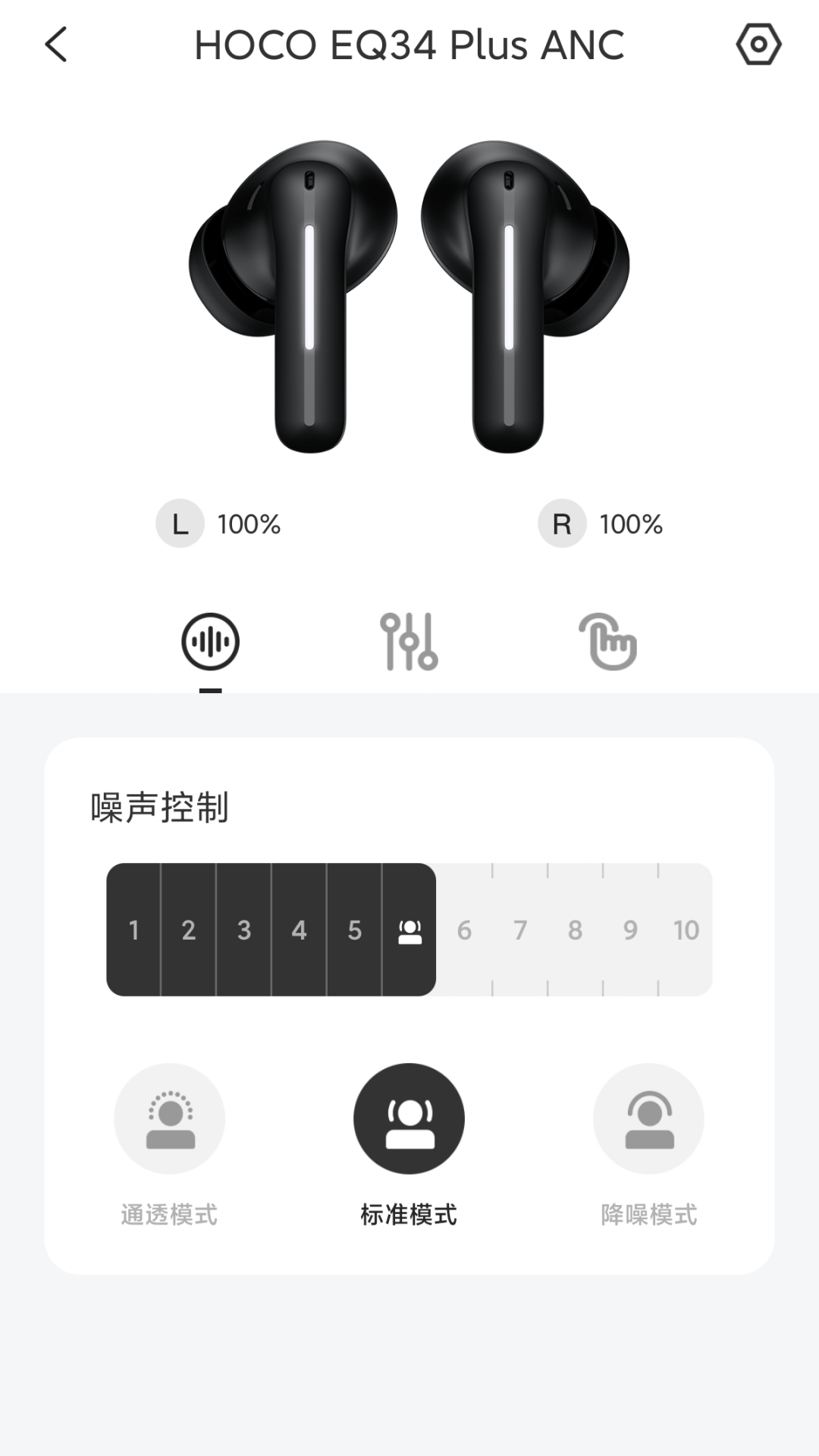 hoco.music软件图2