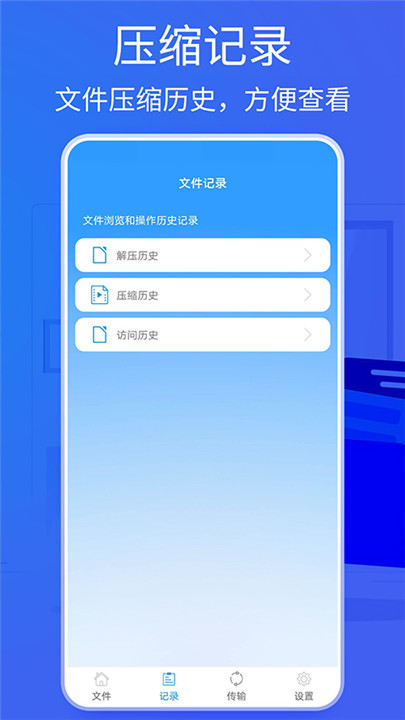 2345好压app图1