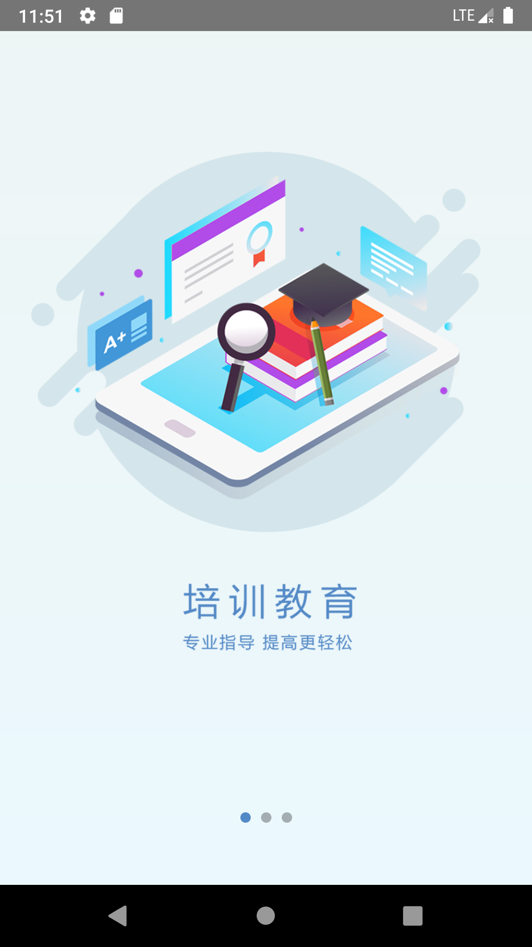 安装学院官网版