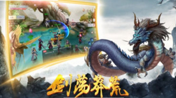 盘龙传游戏