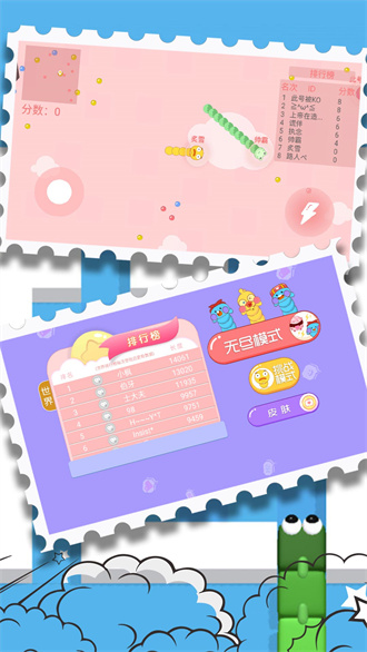 贪吃蛇终极形态游戏图2