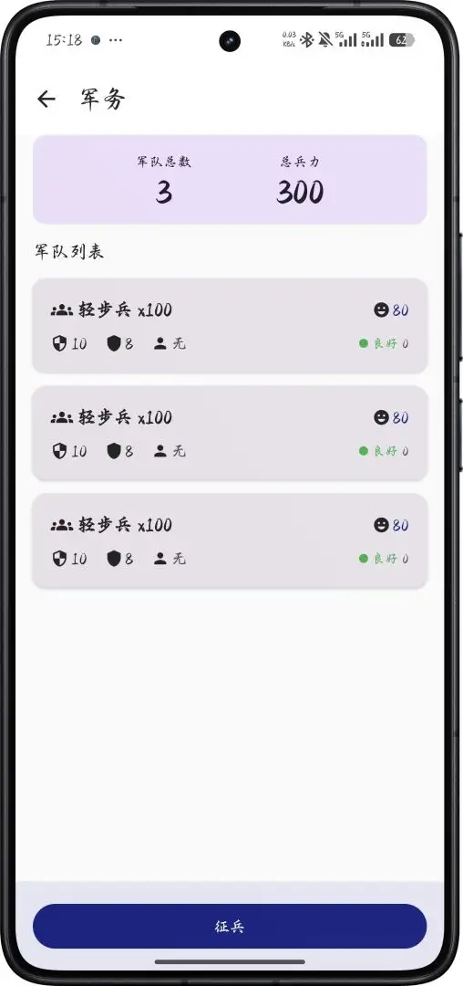 文明纪元游戏图1