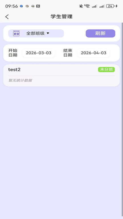 乐算园丁app图2