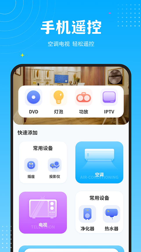 小区门禁app图2