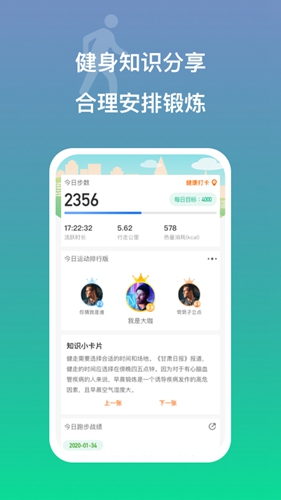 多益走路app图2