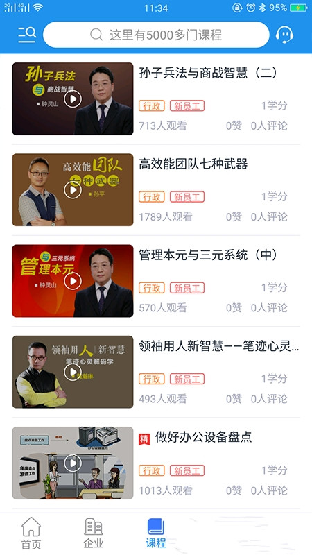 企大CLM云学习正式版
