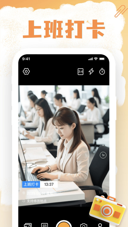水印相机照片打卡免费app图4