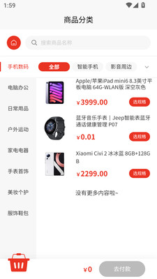 宵逍小市app