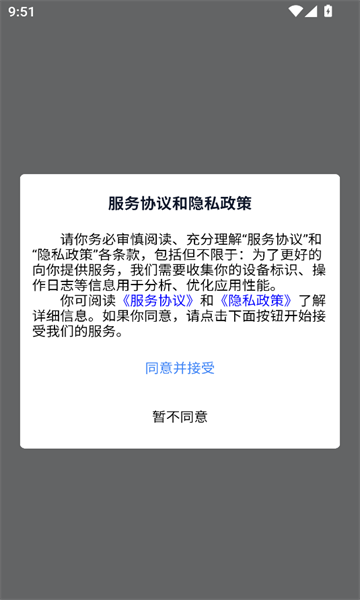 Zing app图3