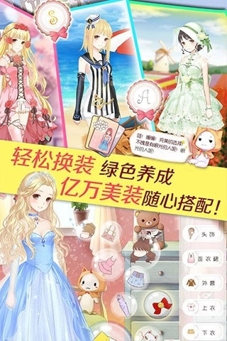 暖暖环游世界游戏图1