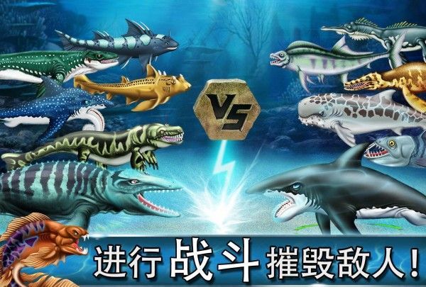 迪诺水世界游戏图3
