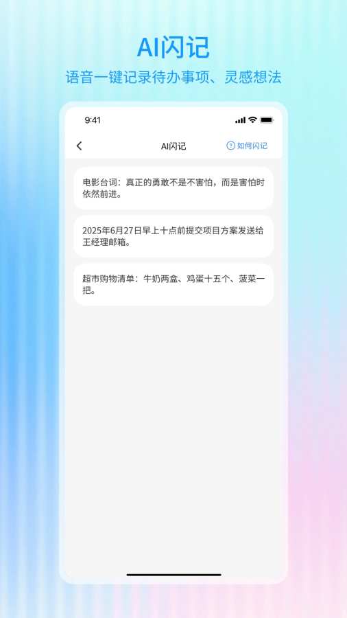 Hi Glasses软件图3