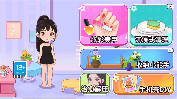 手作DIY定制游戏图2