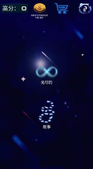银河历险记游戏