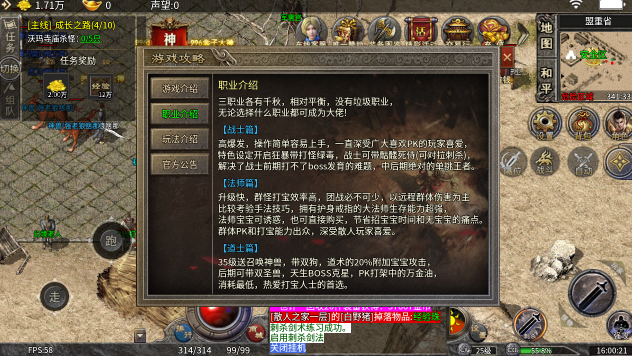 虎啸元素手游