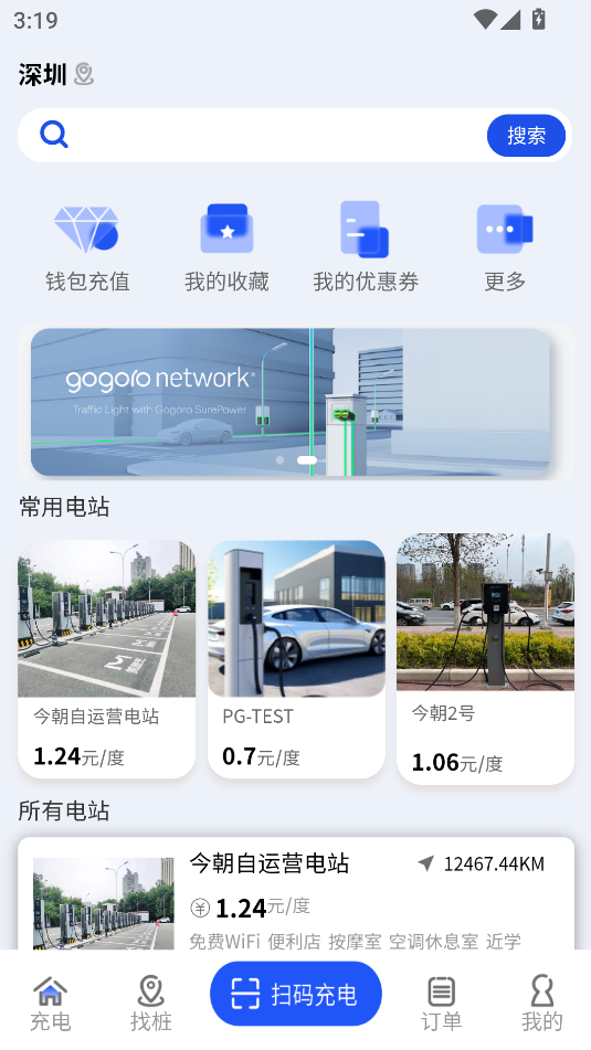 司电云app