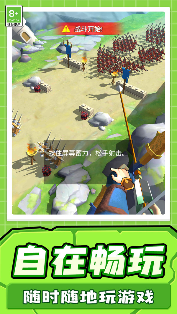 追风小英雄游戏