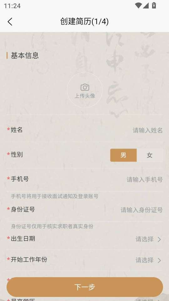 悬聘app图1
