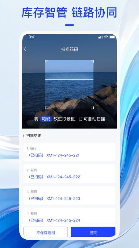 鲸鸣智链app图2