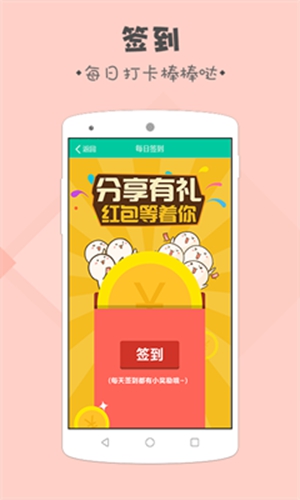学生党兼职app