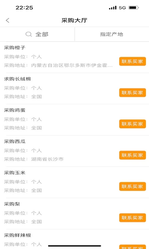 趣批发软件图4