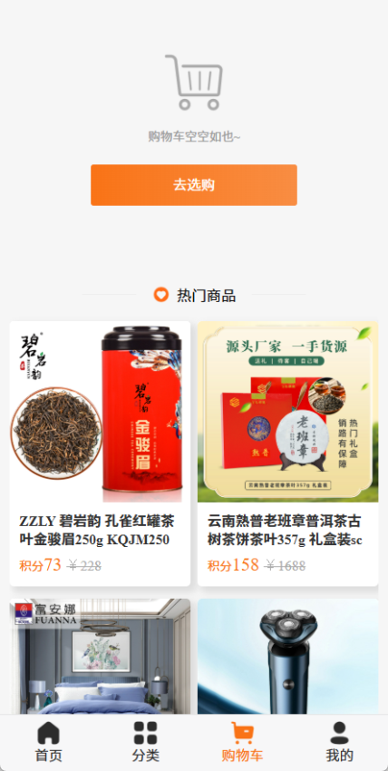 众云优品app