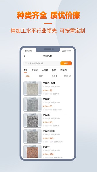 爱石艺app