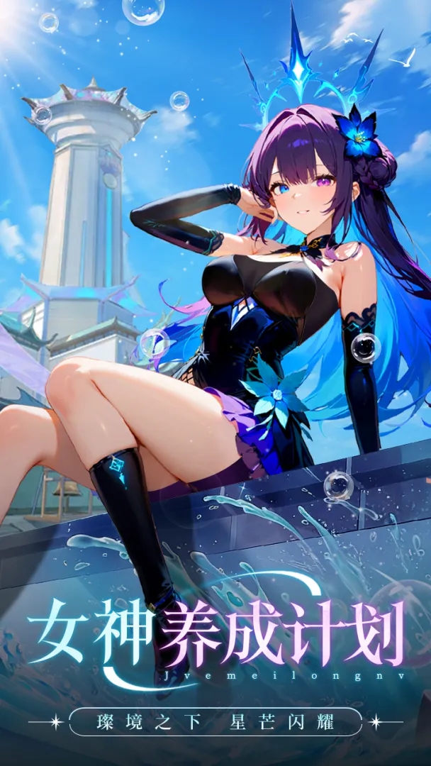 女巫之刃手游图1