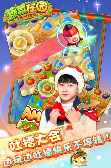 蔬菜庄园游戏图2