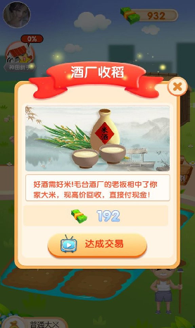 Rich Farmer游戏