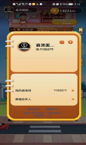 盖楼大佬游戏