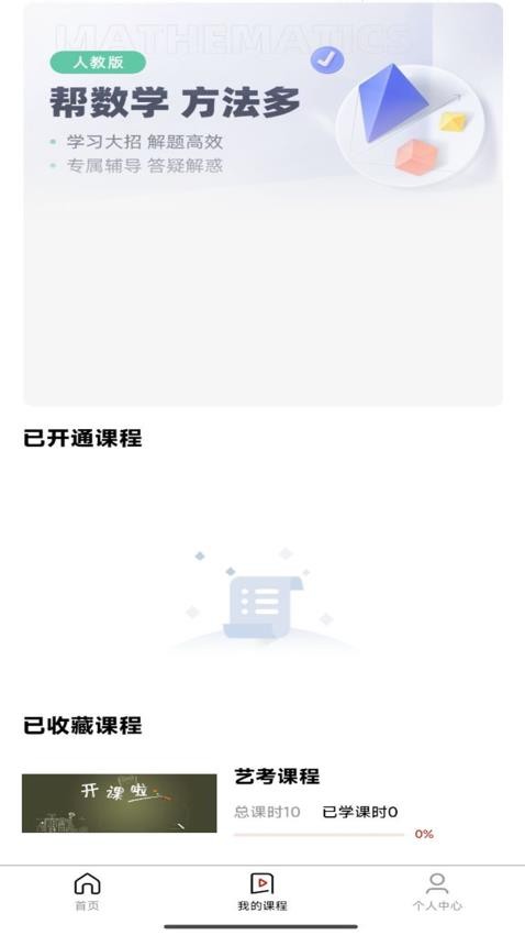 智慧应试app图1
