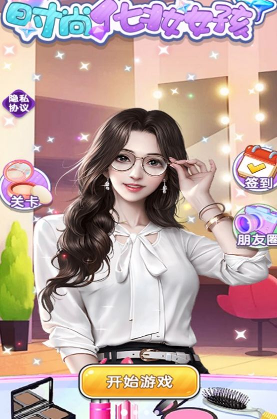 时尚化妆女孩游戏图2