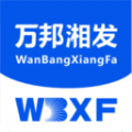 万邦湘发软件图标