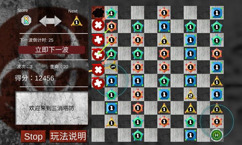 三消塔防之大逃杀游戏(Triple Defense)图2