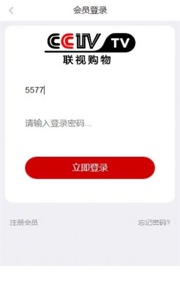 联视购物安卓版