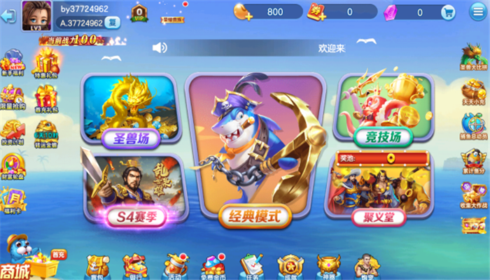 捕鱼大赛游戏