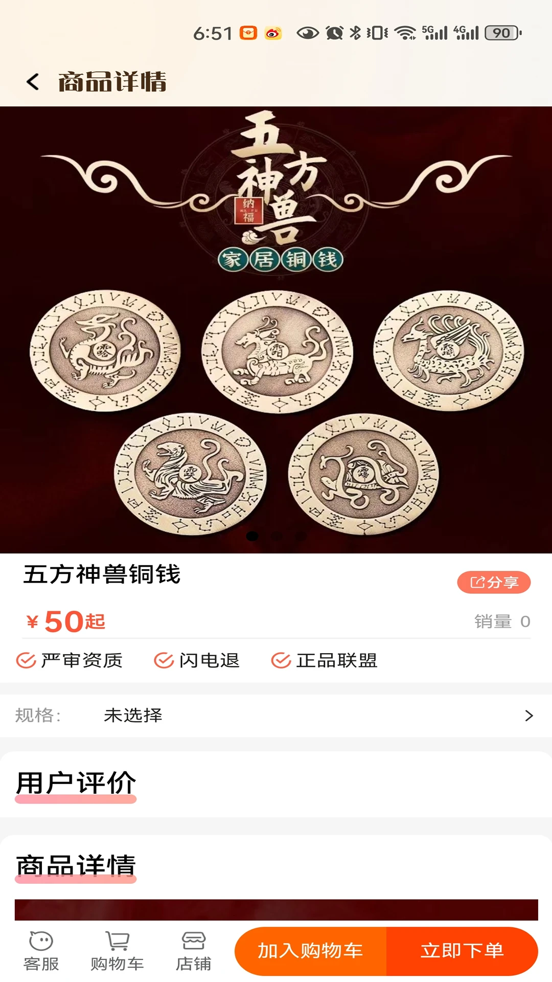 热卜国学app