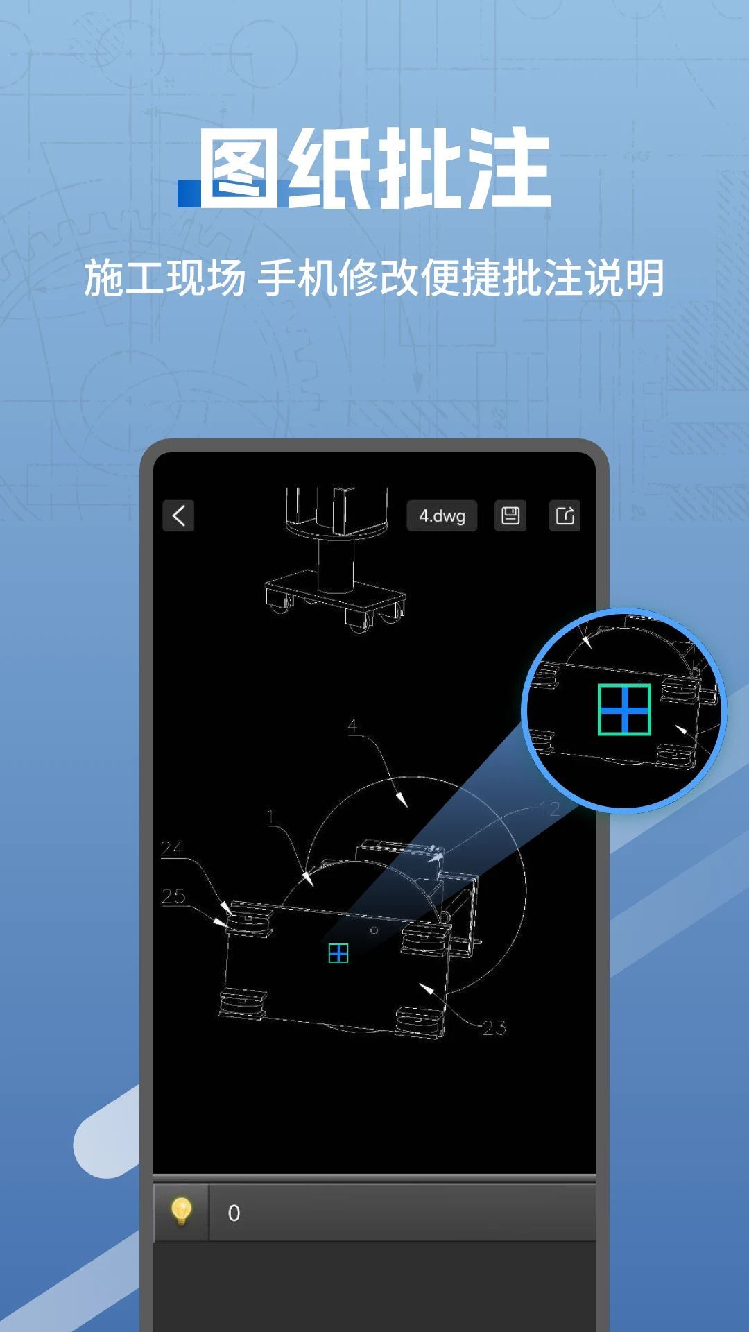 CAD快速看图助手app图1